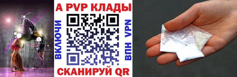 Купить  Северобайкальск  Alfa_PVP VHQ 