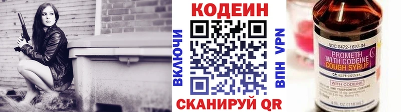 Купить закладки Северобайкальск Кодеин напиток Lean (лин)