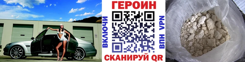 Героин хмурый  Купить где  Северобайкальск 