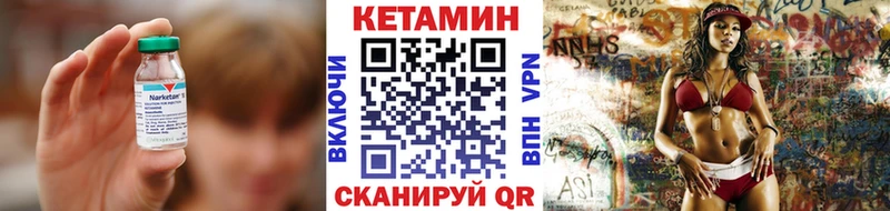 Купить где Северобайкальск КЕТАМИН VHQ