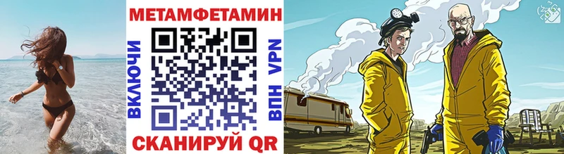Купить где  Северобайкальск  МЕТАМФЕТАМИН кристалл 
